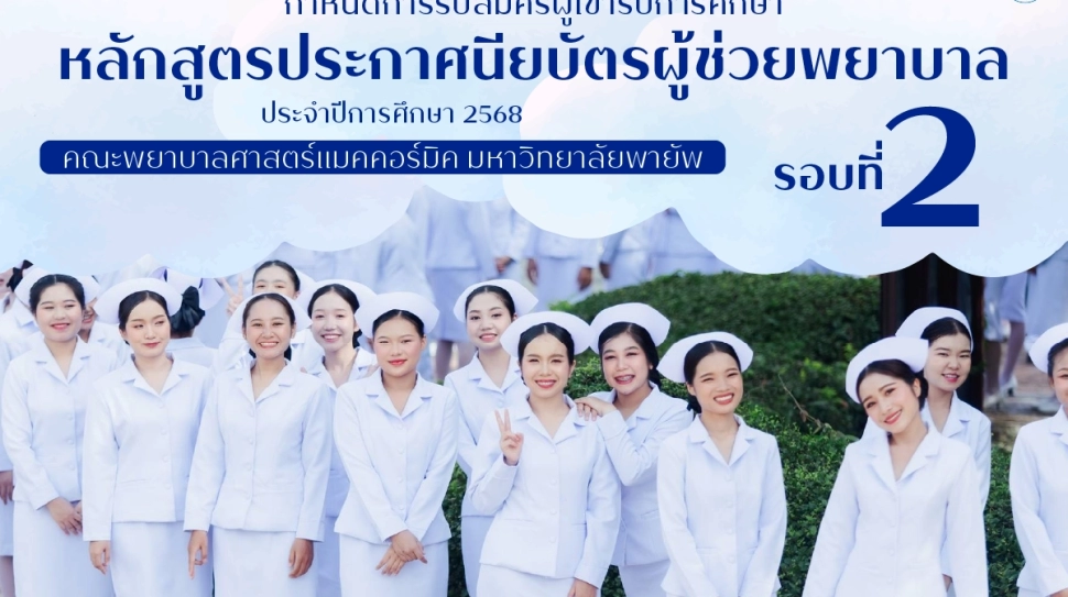 ผู้ช่วยพยาบาล-02-01