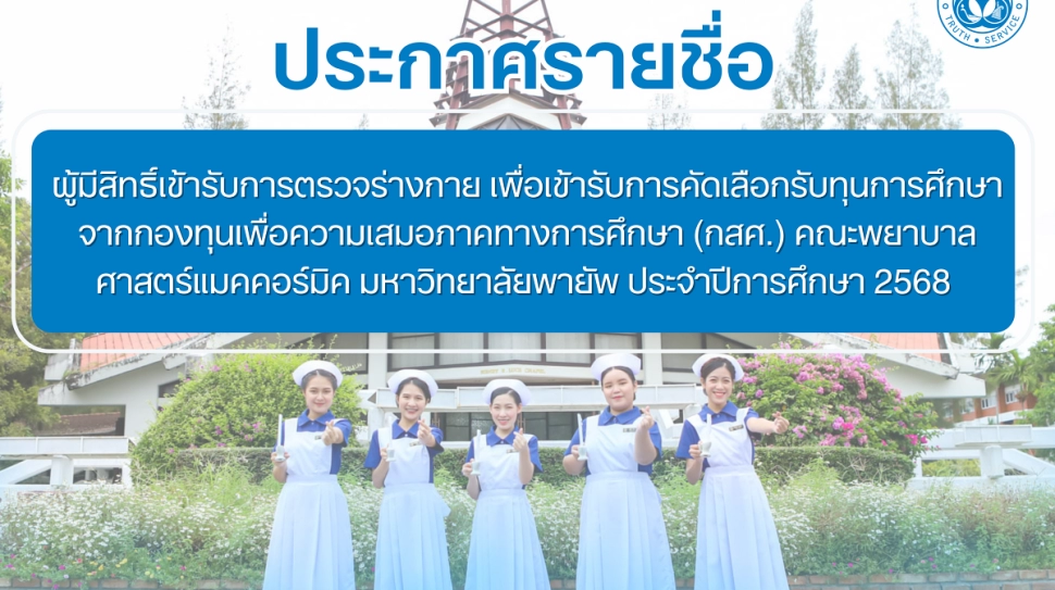 Head_ประกาศ.png000