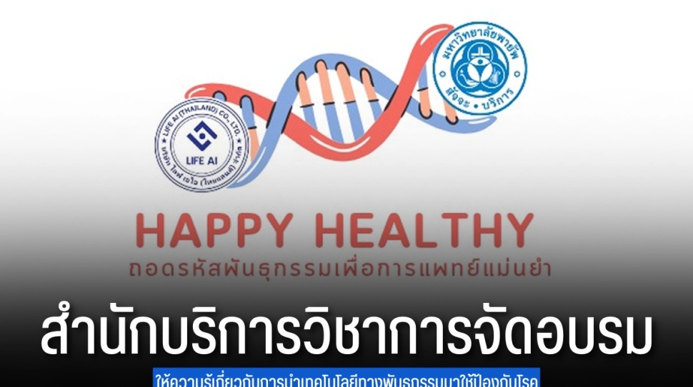 Head_ไอซ์