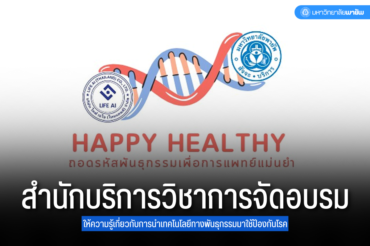 Head_ไอซ์